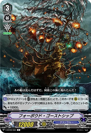 Forebode Ghost Ship