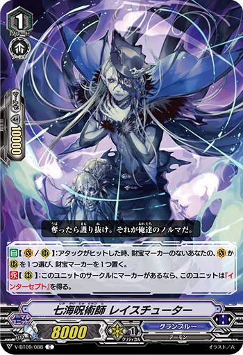 Witch Doctor of the Seven Seas, Raistutor