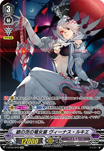 Silver Thorn Dragon Empress, Venus Luquier