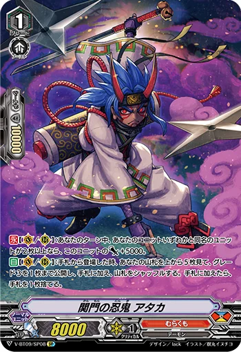 Gateway Stealth Rogue, Ataka