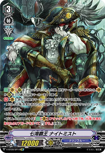 Lord of the Seven Seas, Nightmist