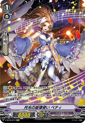 Moonlight Melody Tamer, Betty