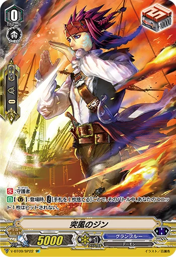 Gust Djinn