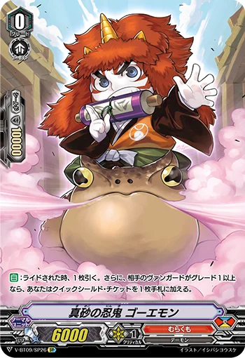 Masago Stealth Rogue, Goemon