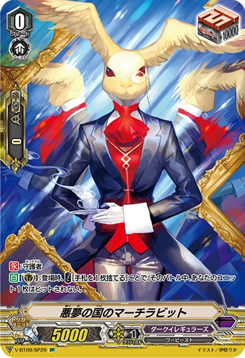 March Rabbit of Nightmareland