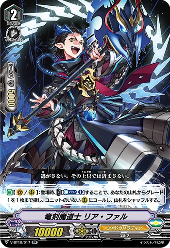 Dragwizard, Liafail