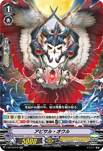Abyssal Owl