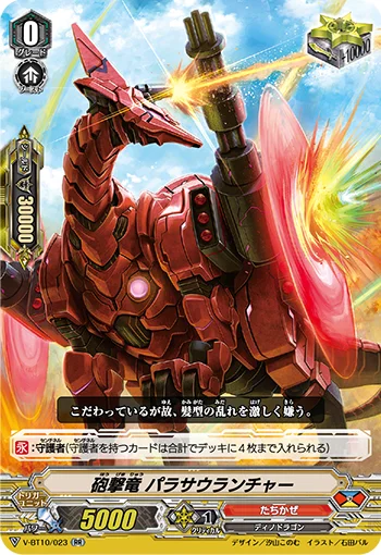 Cannon Fire Dragon, Parasaulauncher