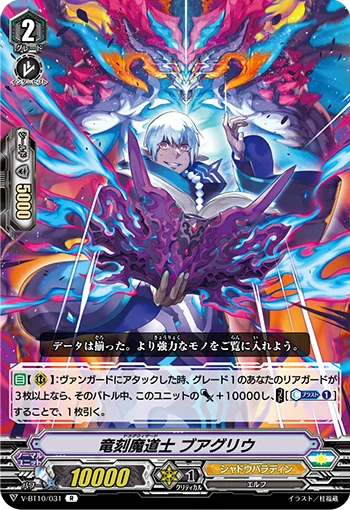 Dragwizard, Buagriu