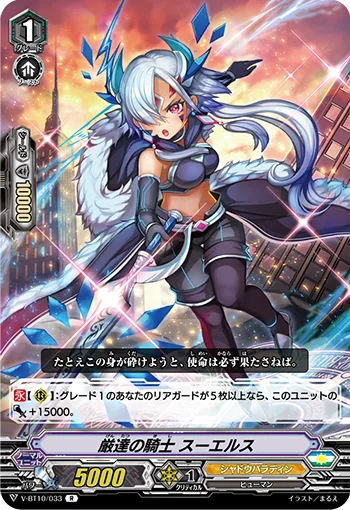 Strict Order Knight, Lluails