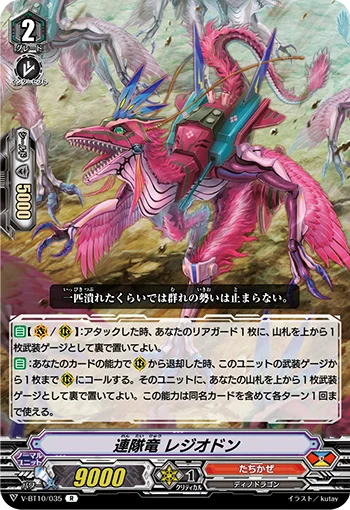 Regiment Dragon, Regiodon