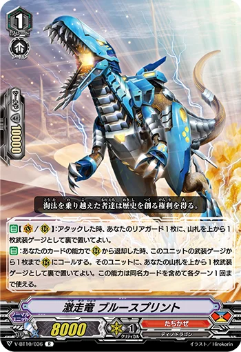 Darting Dragon, Bluesprint