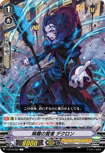 Sage of Risk, Decremps