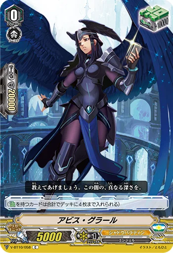 Abyss Grail