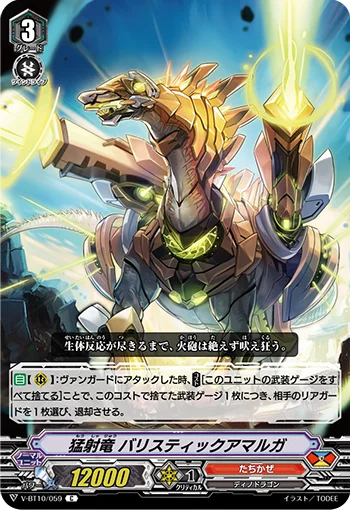Gunfire Dragon, Ballistic Amalga