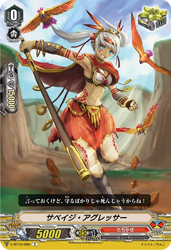 Savage Aggressor