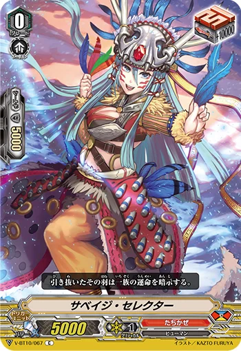 Savage Selector