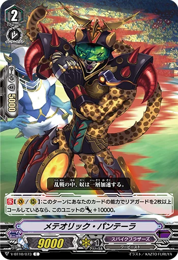 Meteoric Panthera