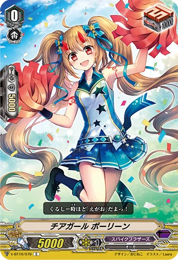 Cheer Girl, Pauline