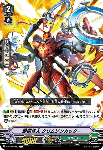 Beheading Mutant, Crimson Cutter