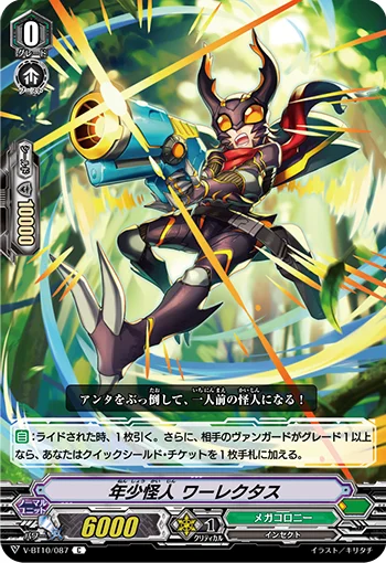 Youthful Mutant, Dorectus