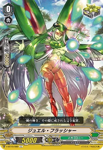 Jewel Flasher