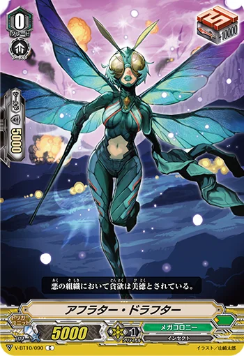 Aflutter Drafter