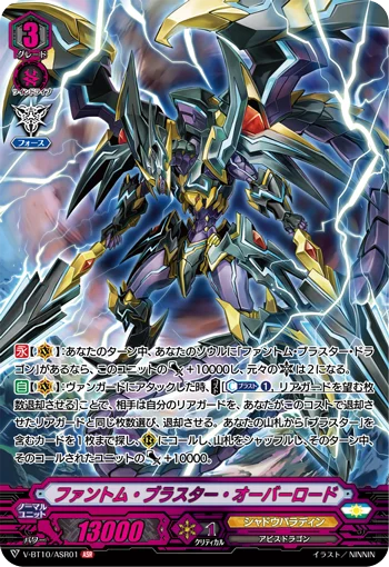Phantom Blaster Overlord