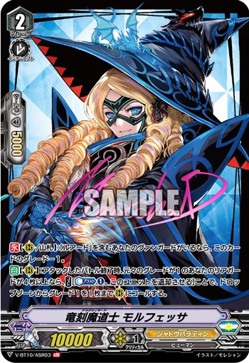 Dragwizard, Morfessa