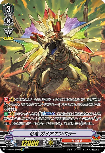 Emperor Dragon, Gaia Emperor