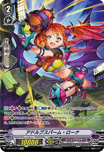 Adorbs Perm, Rona
