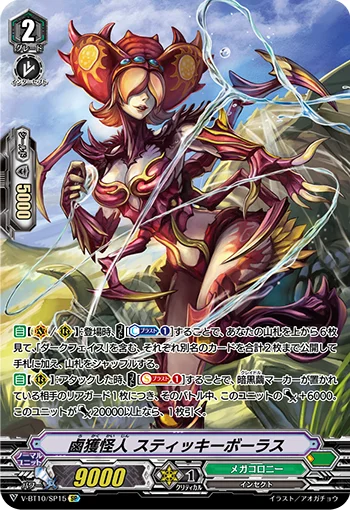 Despoiling Mutant, Sticky Bolas