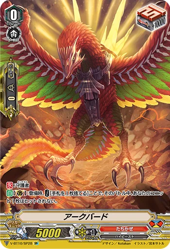 Archbird