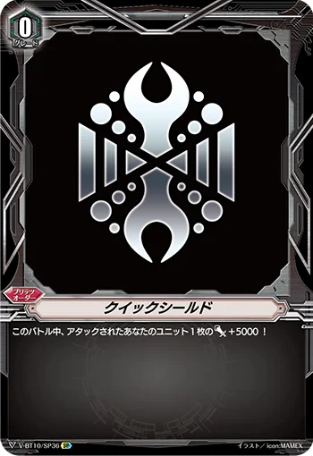 Quick Shield