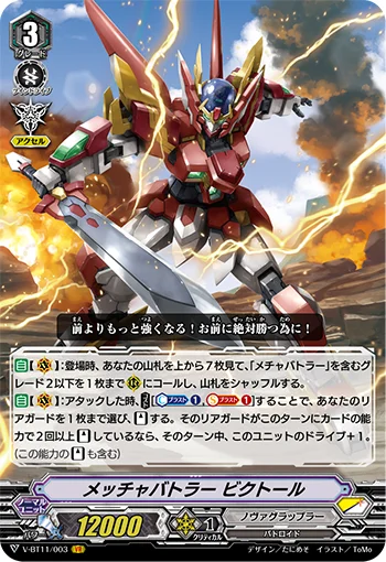 Exxtreme Battler, Victor