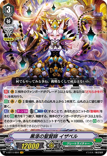 Sage-saint Mentor of Black Lacquer, Isabelle