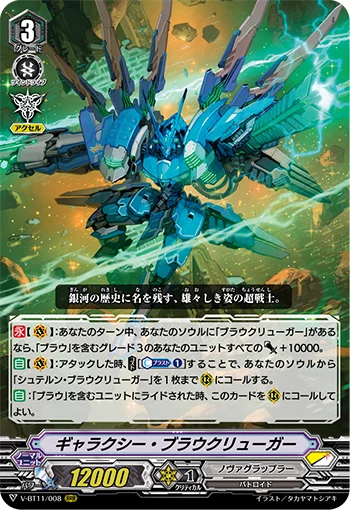 Galaxy Blaukluger