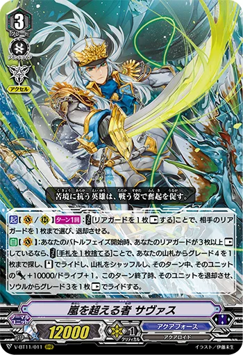 One Who Surpasses the Storm, Thavas