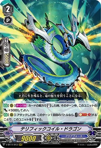Terrific Coil Dragon