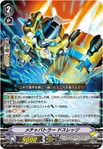 Extreme Battler, Dosledge