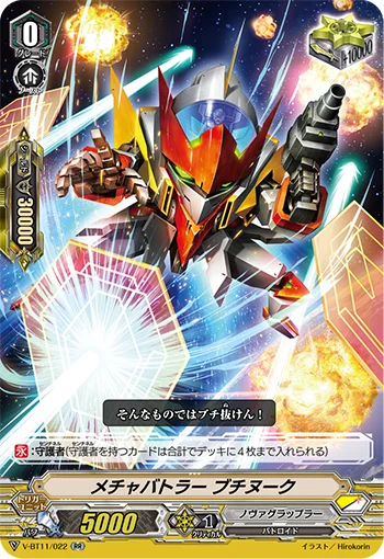 Extreme Battler, Break-pass