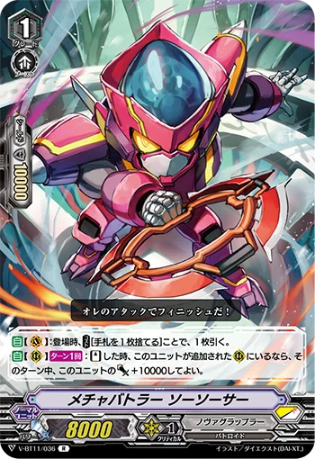 Extreme Battler, Sosaucer
