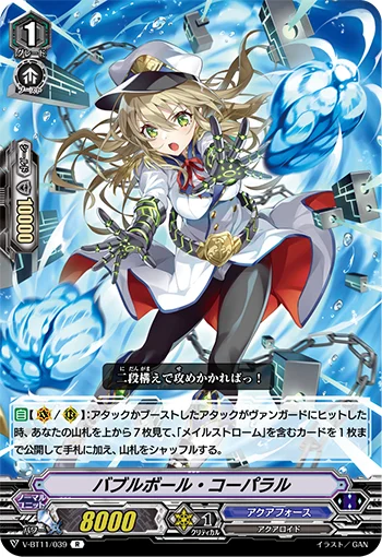 Bubbleball Corporal