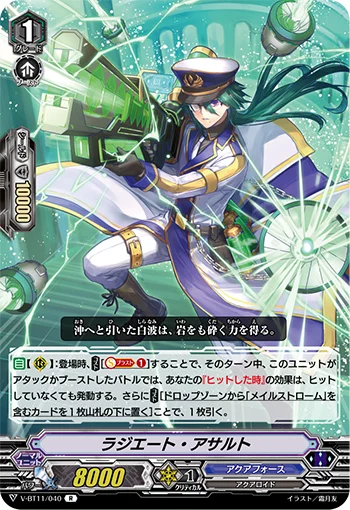 Radiate Assault