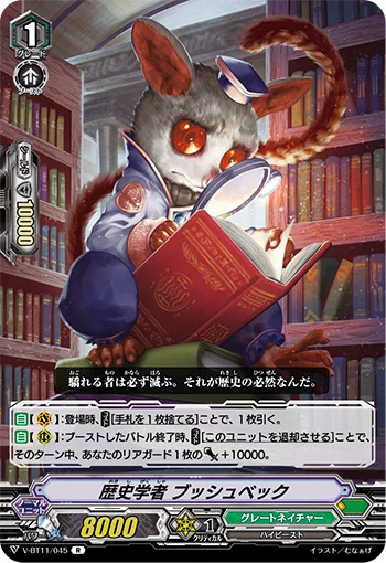 History Scholar, Bushboeckh