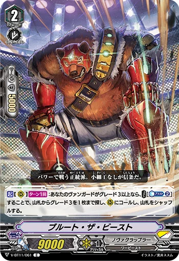 Brute the Beast