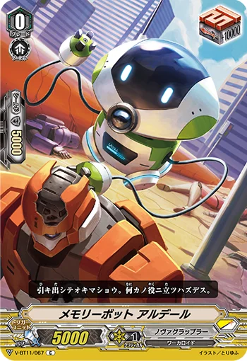 Memory Bot, Aredale