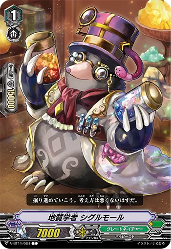 Geological Scholar, Sigurmole
