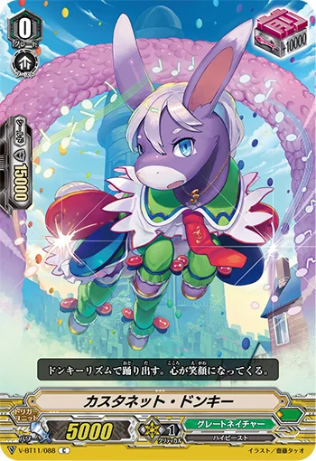 Castanet Donkey
