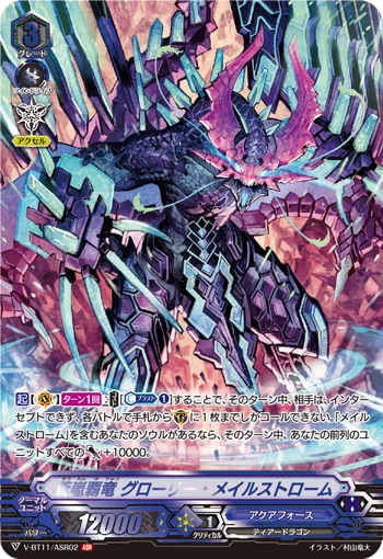 Blue Storm Supreme Dragon, Glory Maelstrom